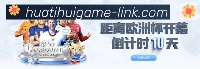 华体会官方网站登录入口荣誉